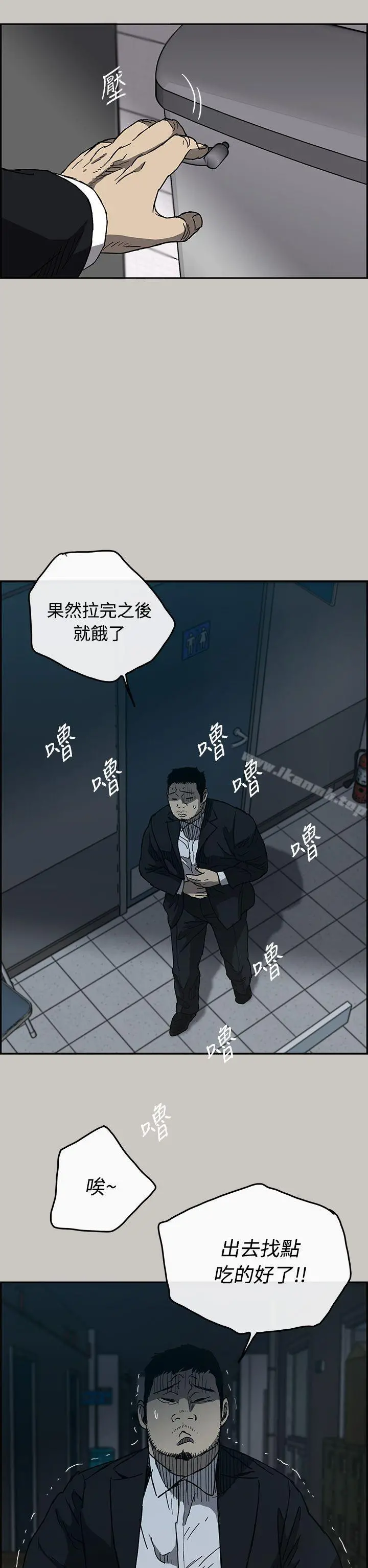 MAD:小姐与司机 第18话 第41页