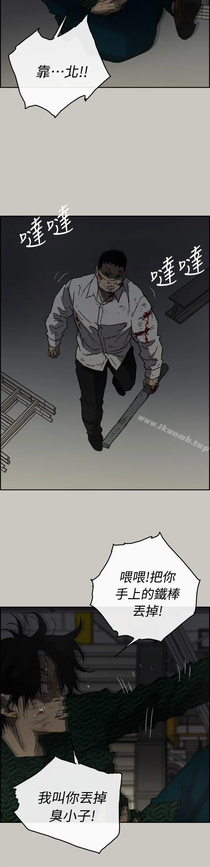 MAD:小姐与司机 第46话-復仇的开始 第18页