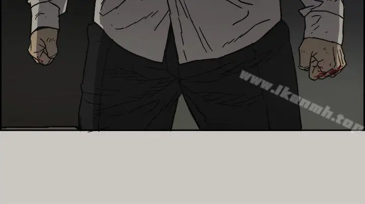 MAD:小姐与司机 第46话-復仇的开始 第14页