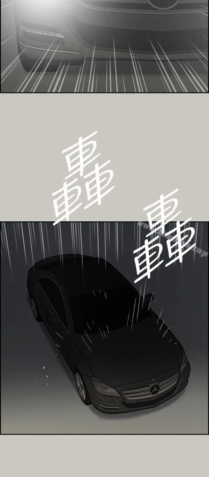 MAD:小姐与司机 第46话-復仇的开始 第42页