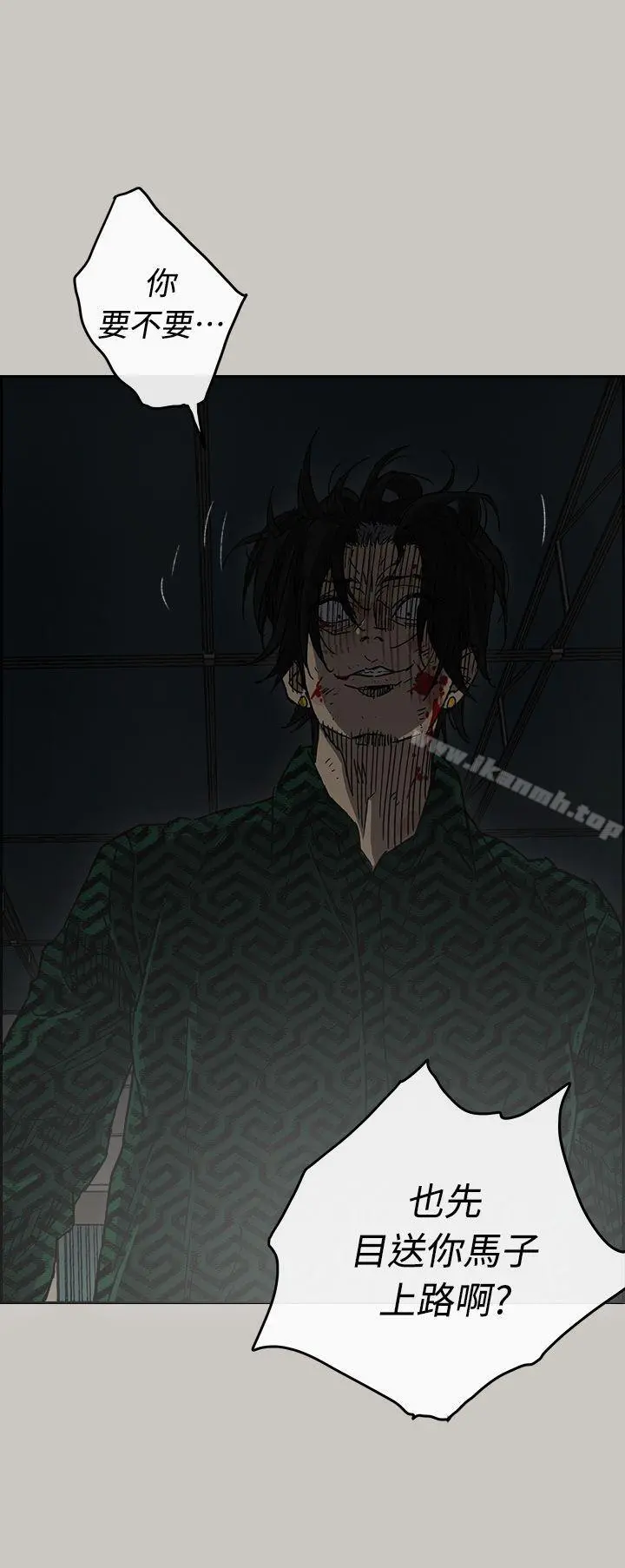 MAD:小姐与司机 第46话-復仇的开始 第4页