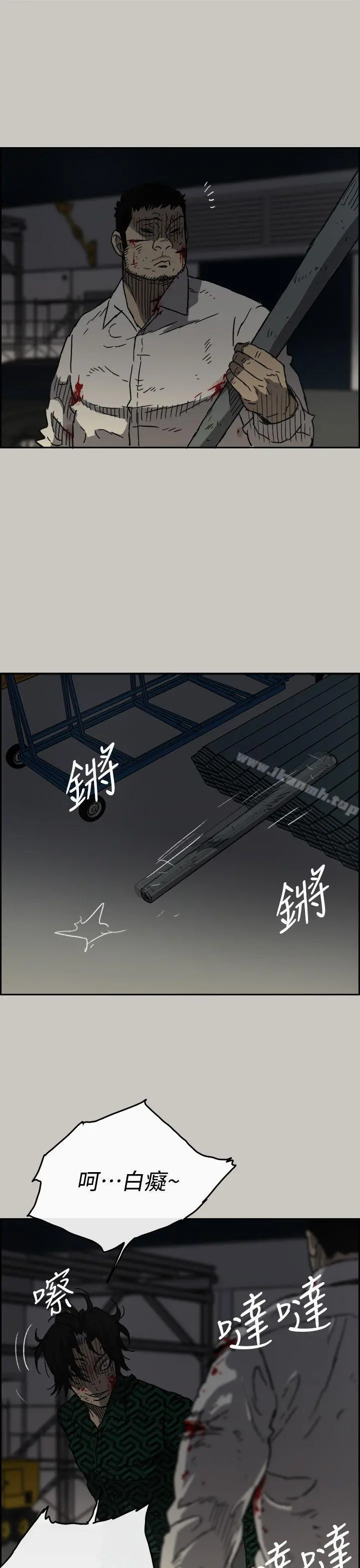 MAD:小姐与司机 第46话-復仇的开始 第19页