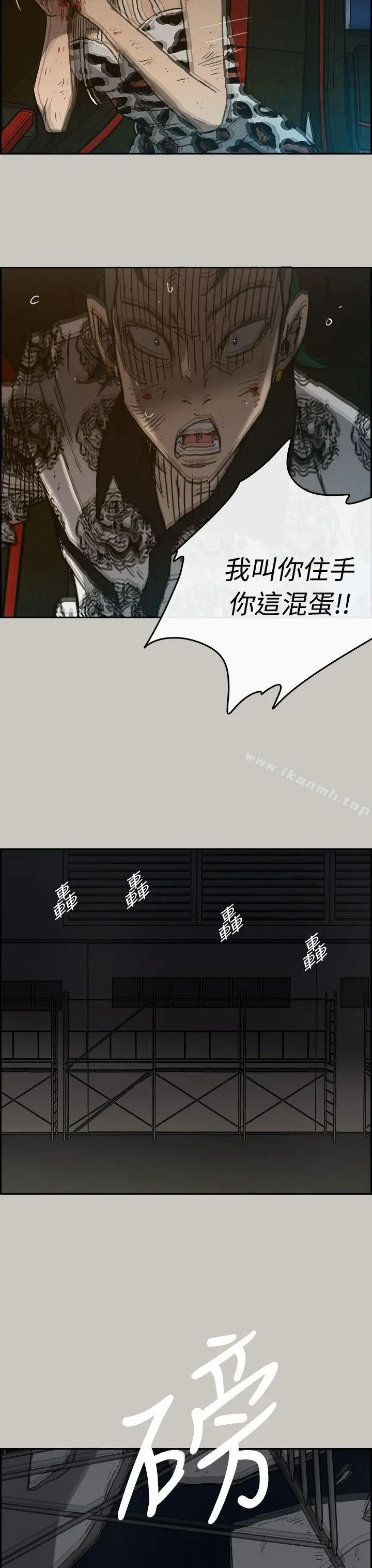 MAD:小姐与司机 第46话-復仇的开始 第7页