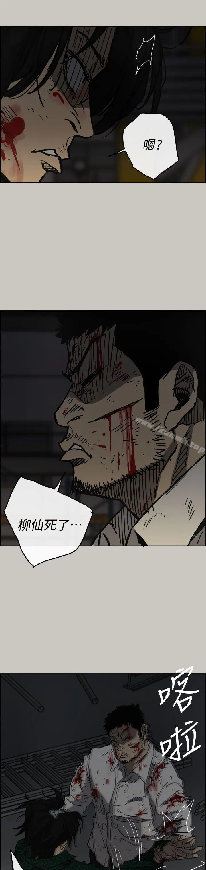 MAD:小姐与司机 第46话-復仇的开始 第26页
