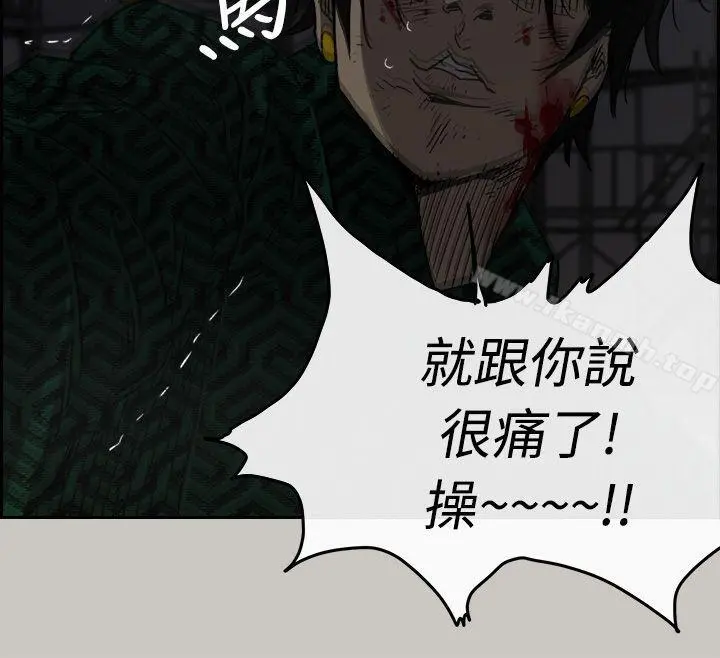 MAD:小姐与司机 第46话-復仇的开始 第28页