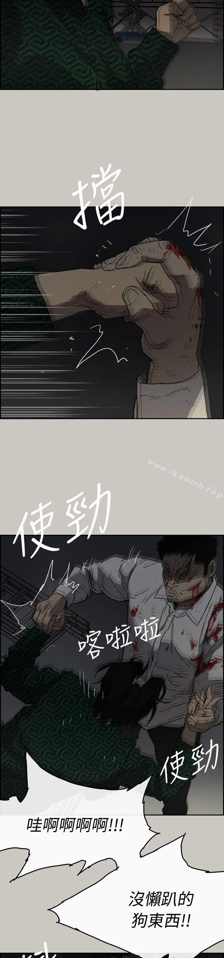 MAD:小姐与司机 第46话-復仇的开始 第30页