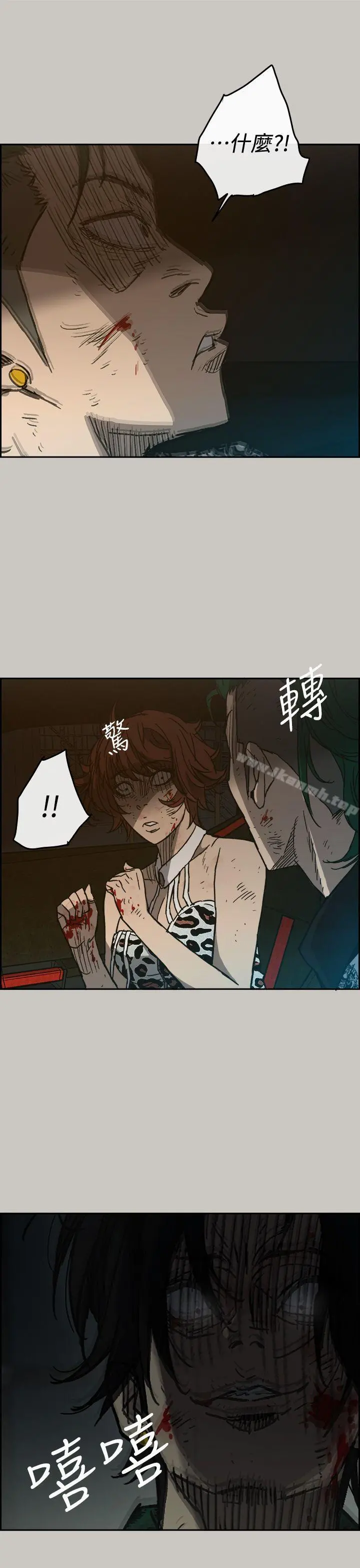 MAD:小姐与司机 第46话-復仇的开始 第5页