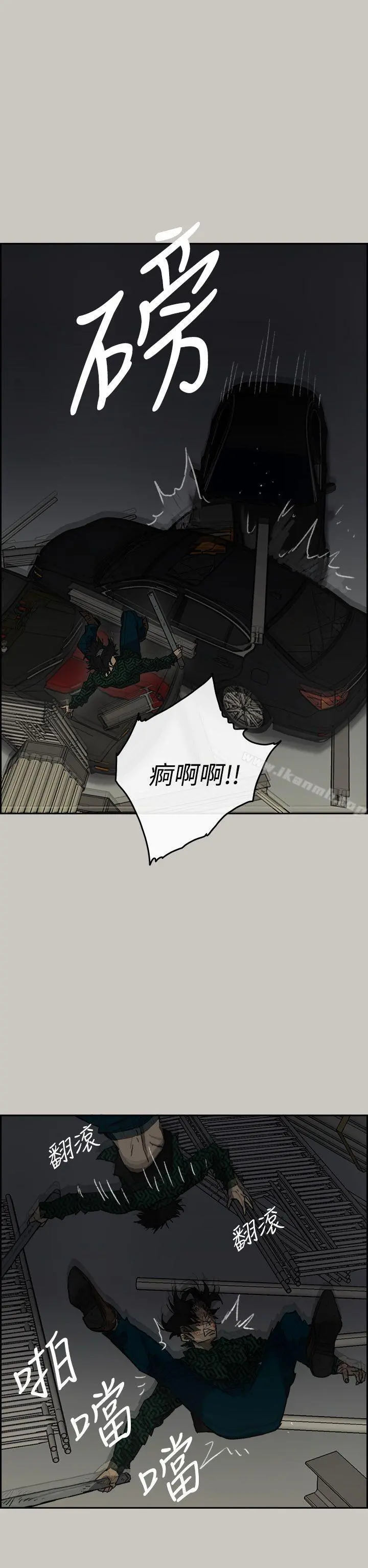 MAD:小姐与司机 第46话-復仇的开始 第11页