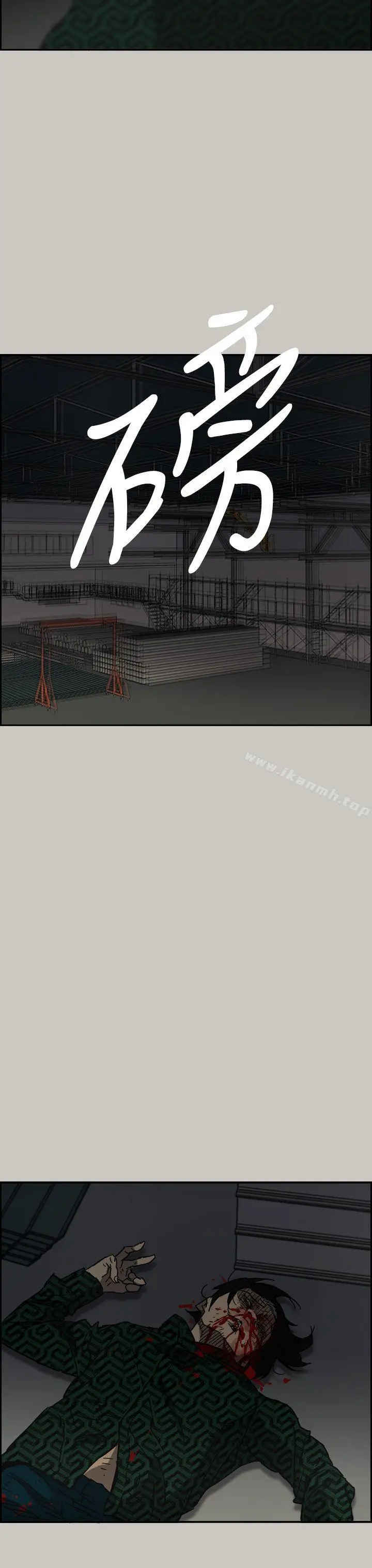 MAD:小姐与司机 第46话-復仇的开始 第37页