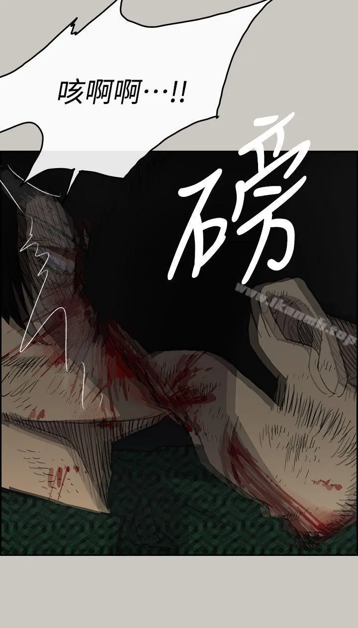 MAD:小姐与司机 第46话-復仇的开始 第33页