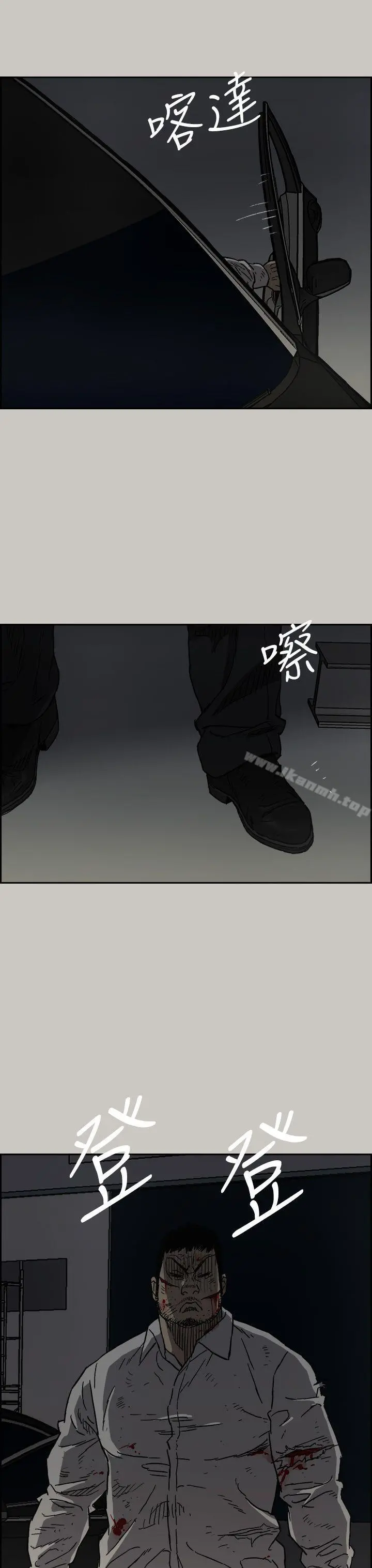MAD:小姐与司机 第46话-復仇的开始 第13页