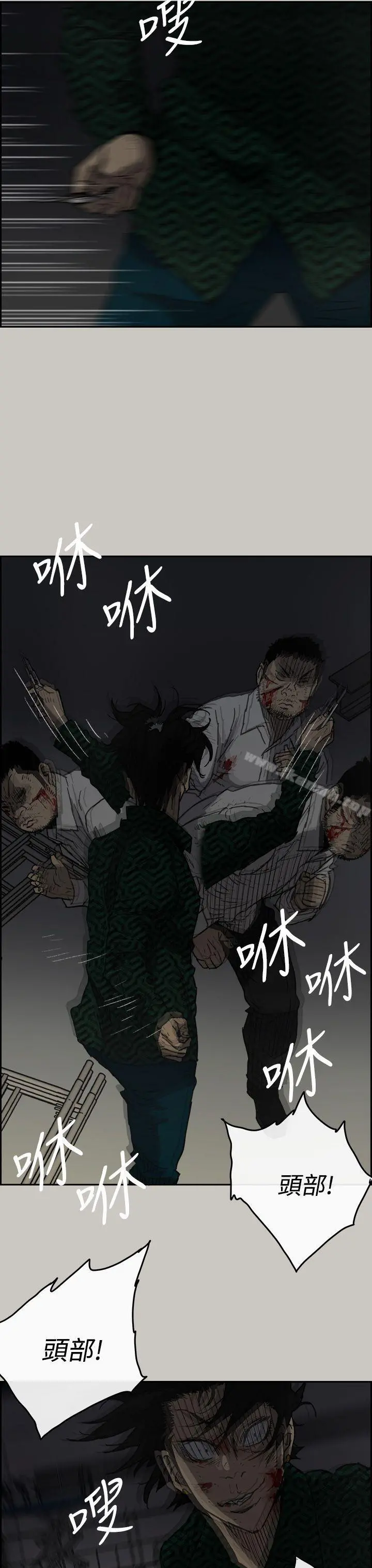 MAD:小姐与司机 第46话-復仇的开始 第22页