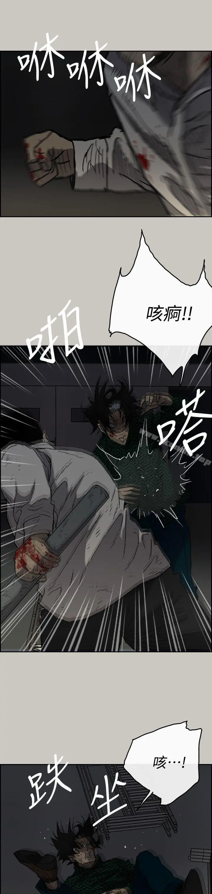 MAD:小姐与司机 第46话-復仇的开始 第17页
