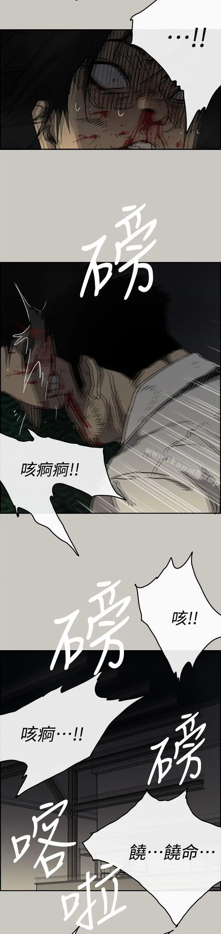 MAD:小姐与司机 第46话-復仇的开始 第32页