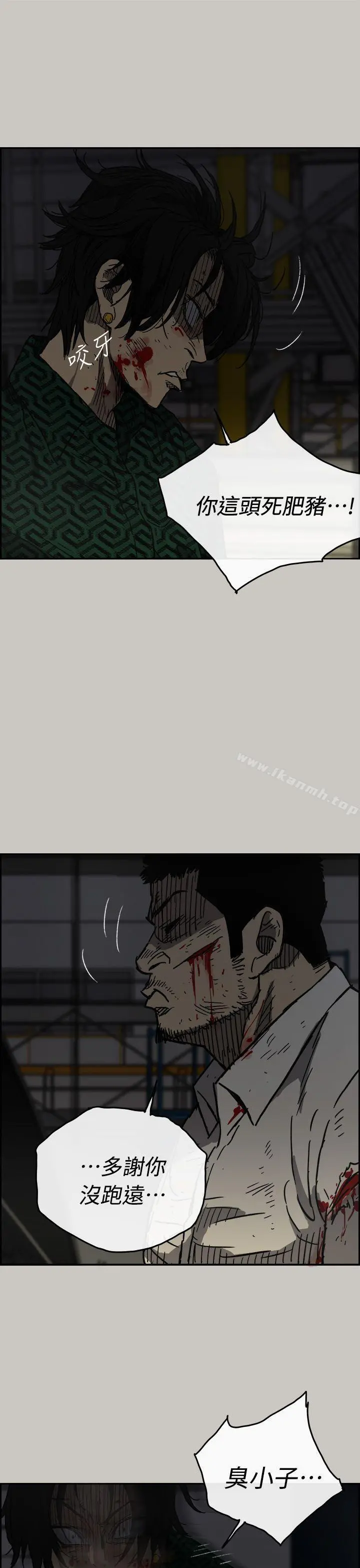 MAD:小姐与司机 第46话-復仇的开始 第15页