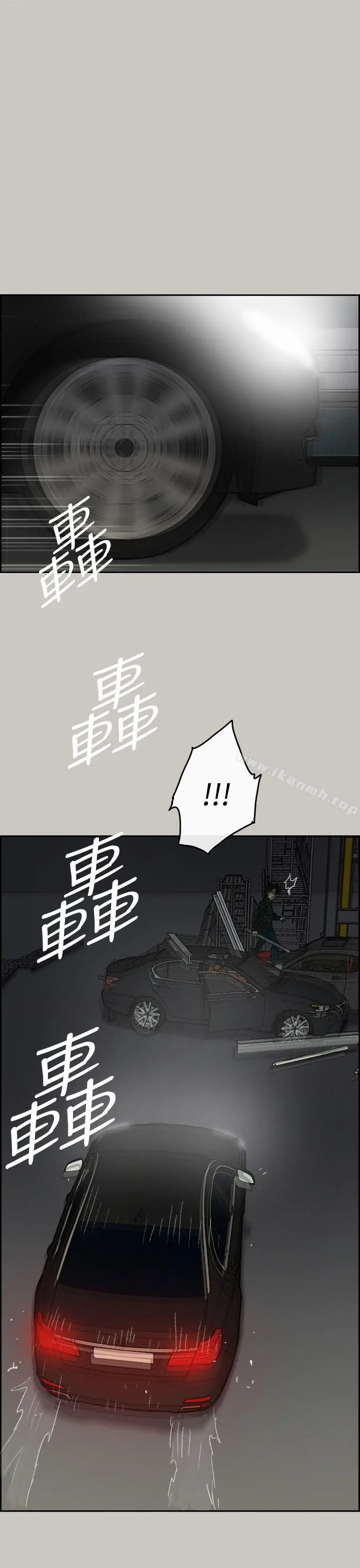MAD:小姐与司机 第46话-復仇的开始 第10页