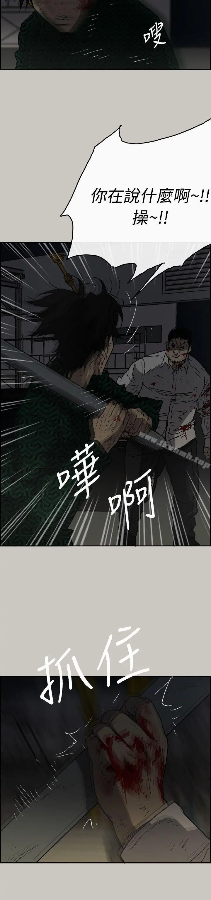 MAD:小姐与司机 第46话-復仇的开始 第16页