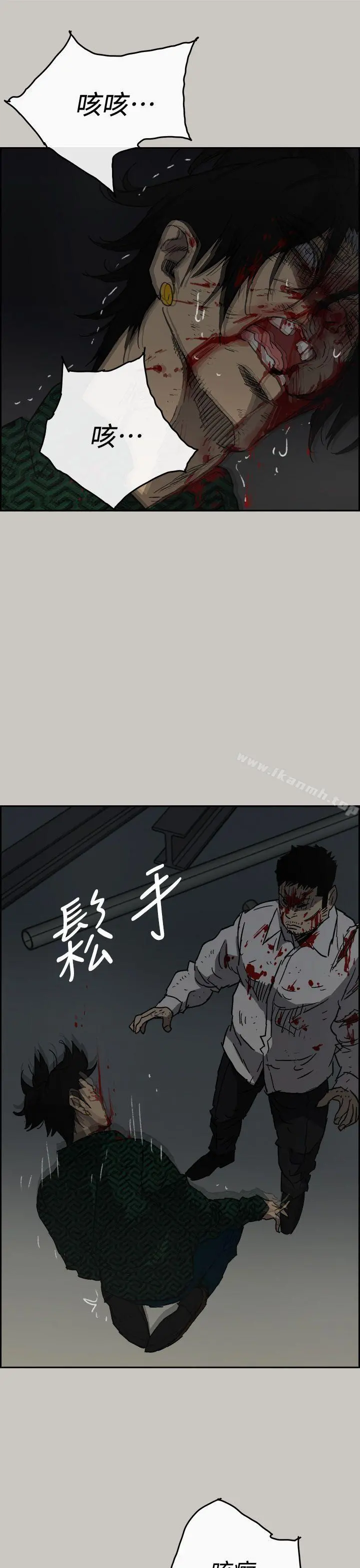 MAD:小姐与司机 第46话-復仇的开始 第34页