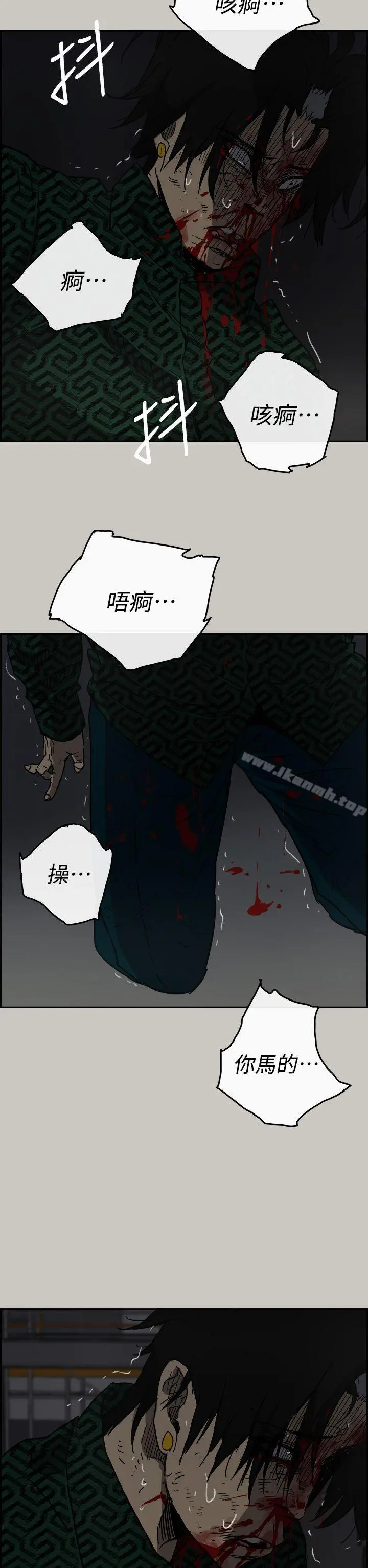 MAD:小姐与司机 第46话-復仇的开始 第35页