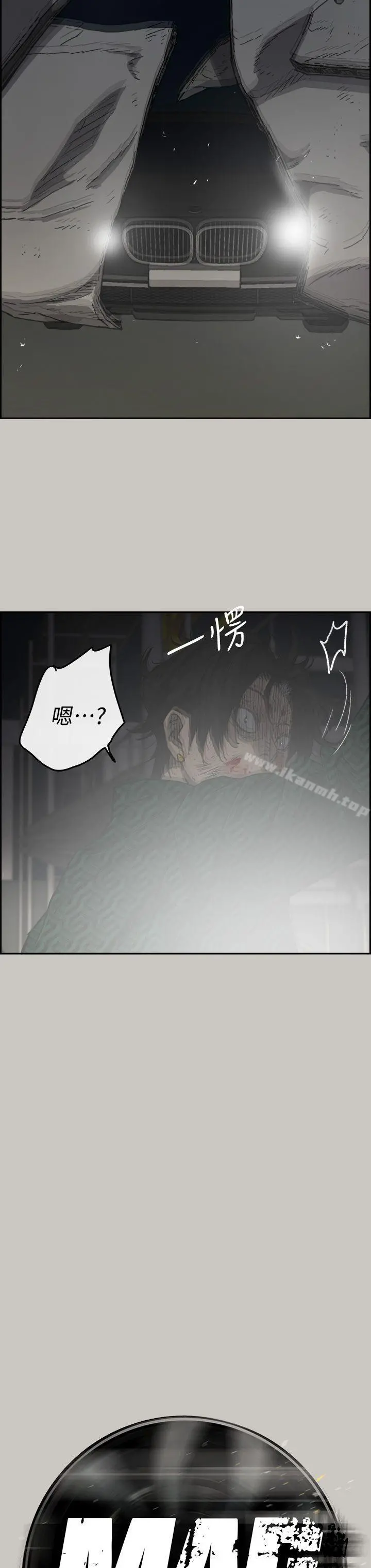 MAD:小姐与司机 第46话-復仇的开始 第8页