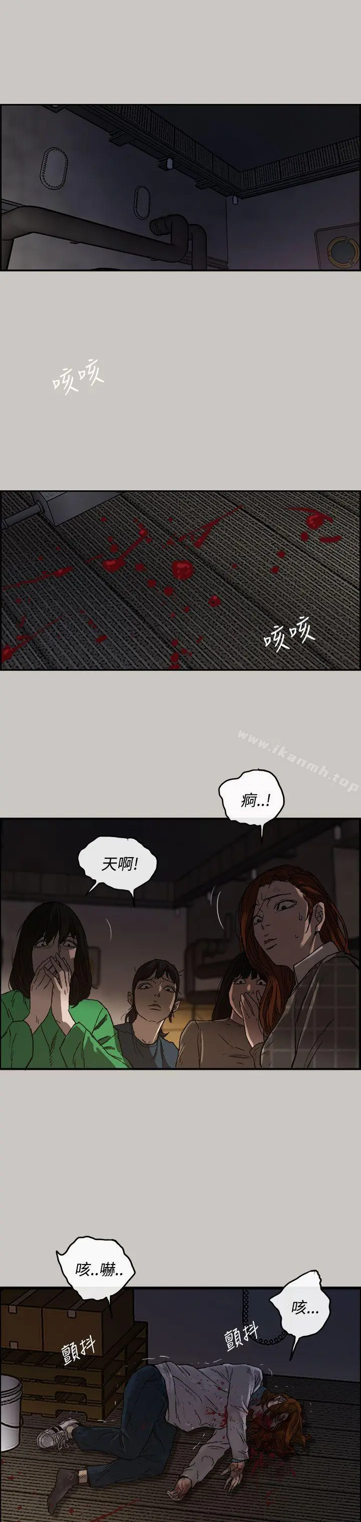 MAD:小姐与司机 第12话 第34页