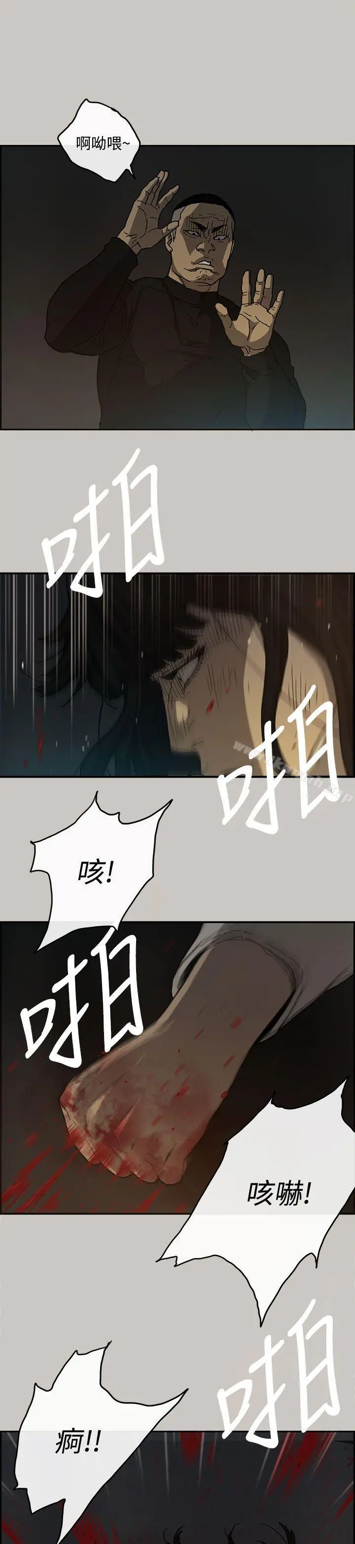 MAD:小姐与司机 第12话 第32页