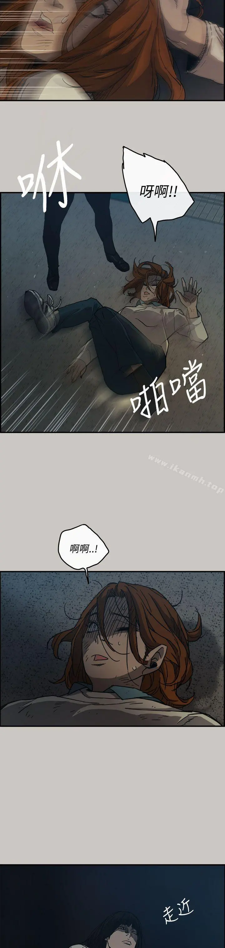 MAD:小姐与司机 第12话 第29页