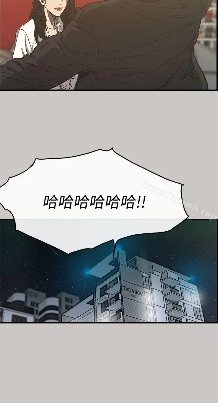 MAD:小姐与司机 第12话 第13页
