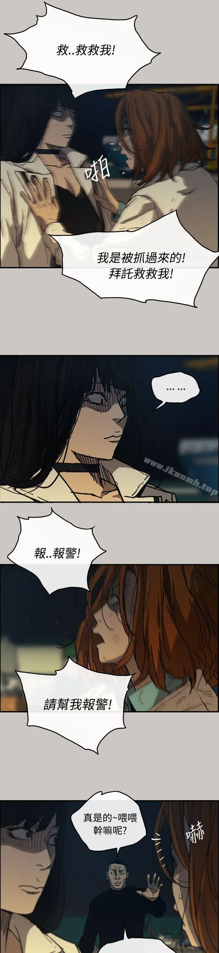 MAD:小姐与司机 第12话 第27页