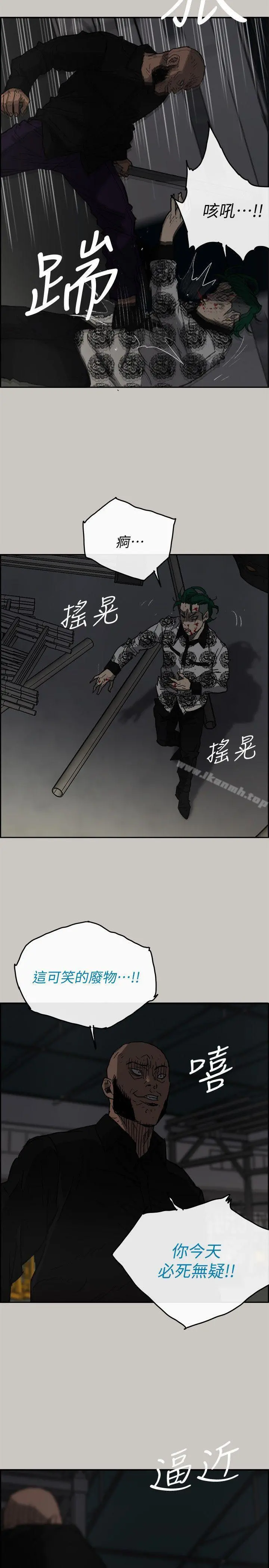 MAD:小姐与司机 第48话-去死吧，混帐东西 第2页