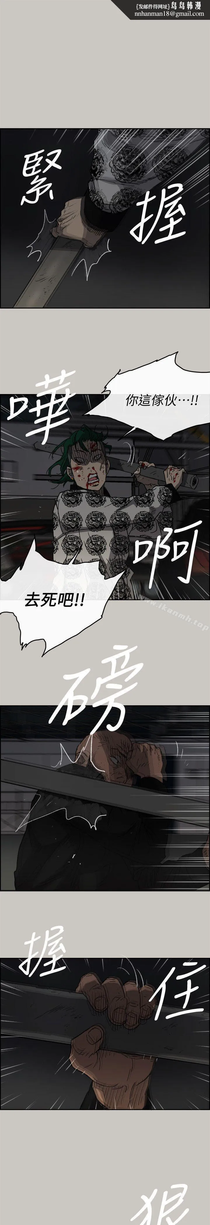 MAD:小姐与司机 第48话-去死吧，混帐东西 第1页