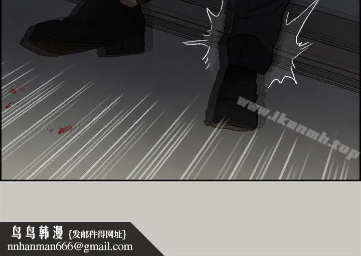 MAD:小姐与司机 第48话-去死吧，混帐东西 第20页