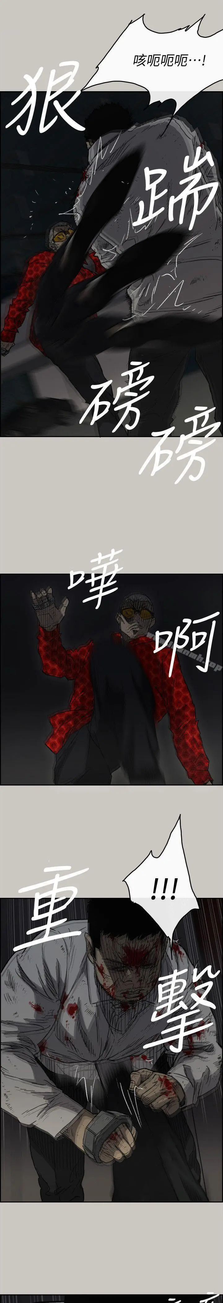 MAD:小姐与司机 第48话-去死吧，混帐东西 第17页