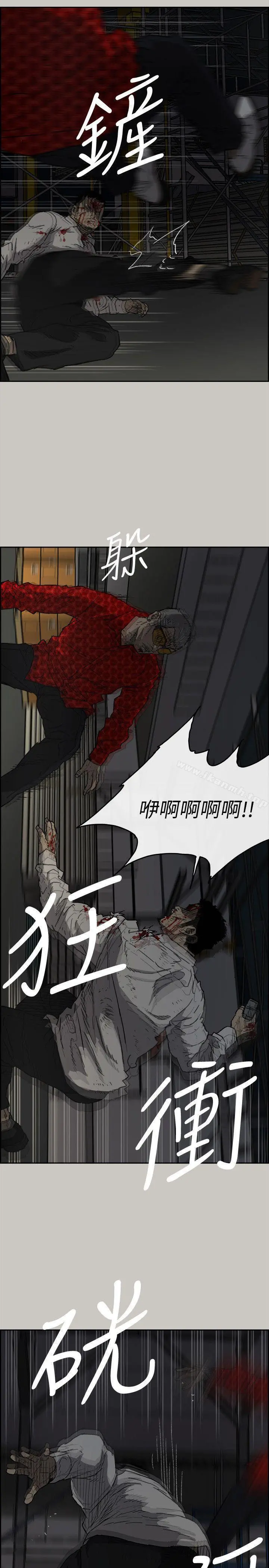 MAD:小姐与司机 第48话-去死吧，混帐东西 第22页