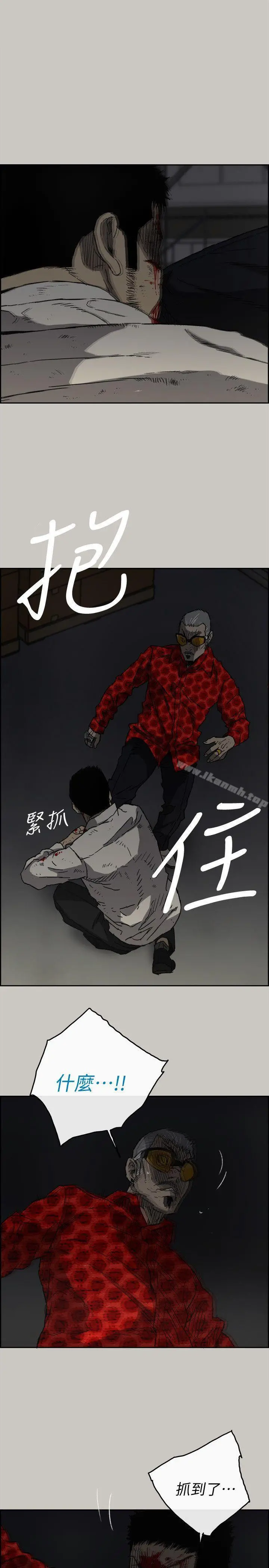 MAD:小姐与司机 第48话-去死吧，混帐东西 第25页