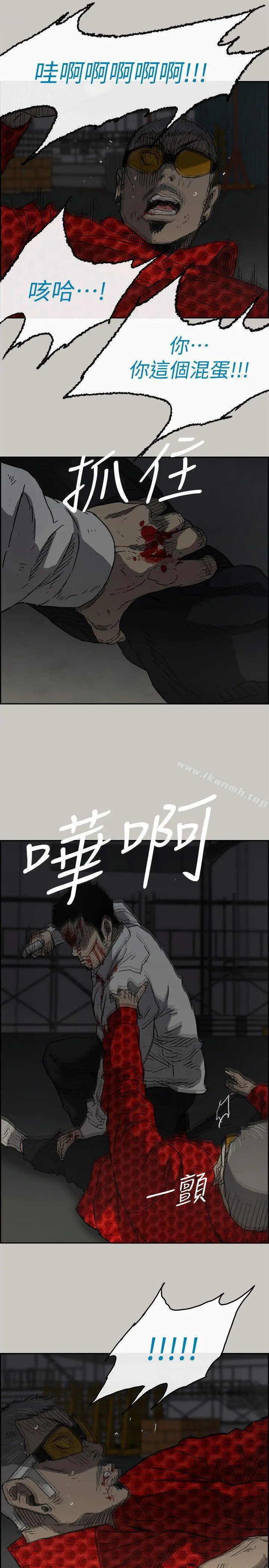 MAD:小姐与司机 第48话-去死吧，混帐东西 第29页