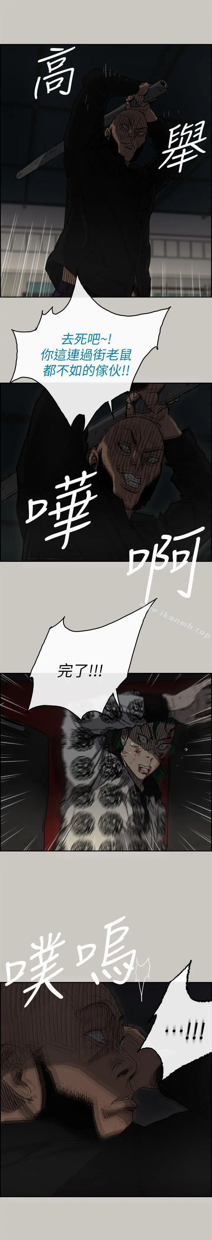 MAD:小姐与司机 第48话-去死吧，混帐东西 第5页