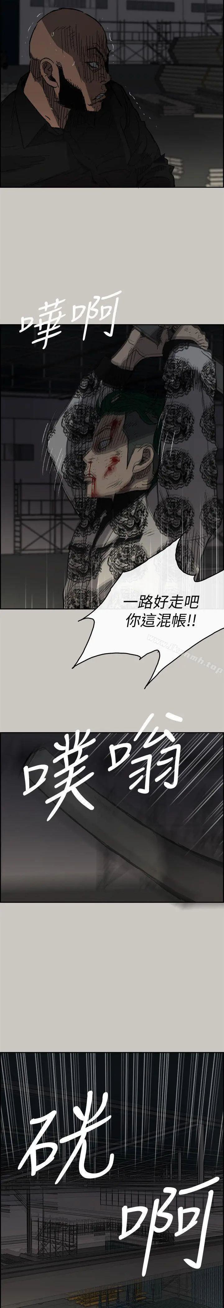 MAD:小姐与司机 第48话-去死吧，混帐东西 第10页