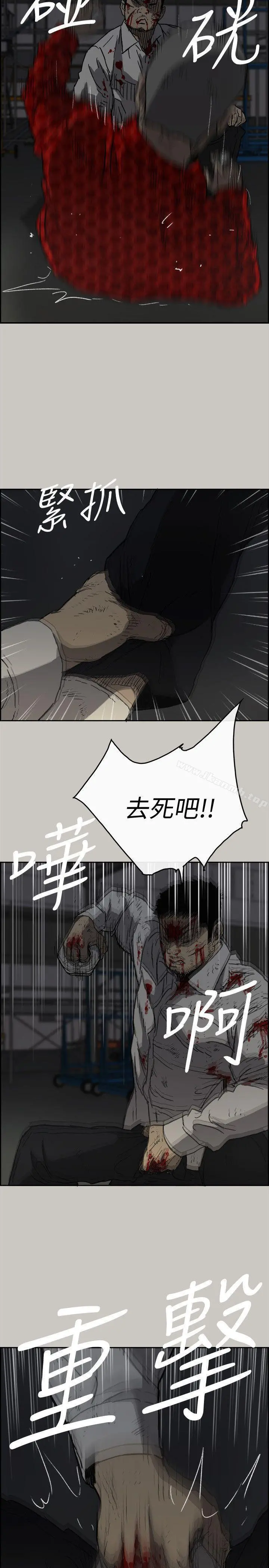 MAD:小姐与司机 第48话-去死吧，混帐东西 第27页