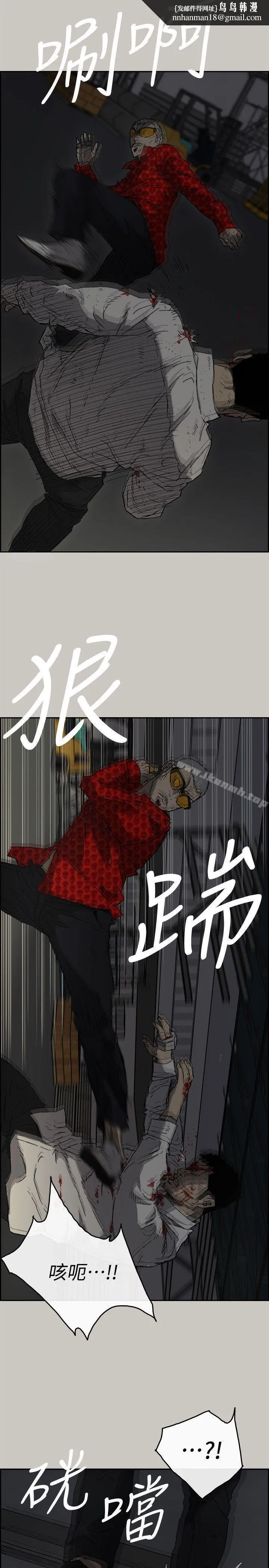 MAD:小姐与司机 第48话-去死吧，混帐东西 第19页