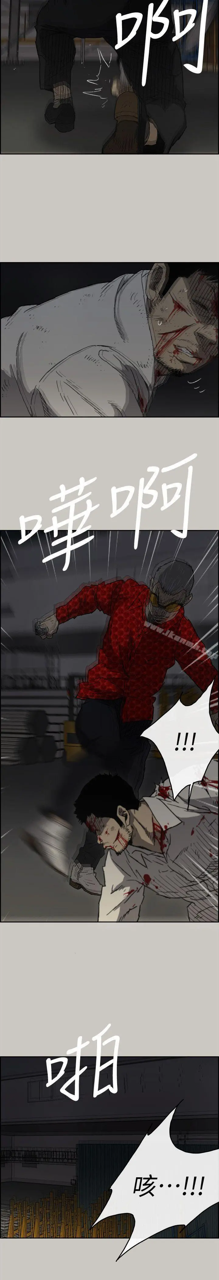 MAD:小姐与司机 第48话-去死吧，混帐东西 第23页