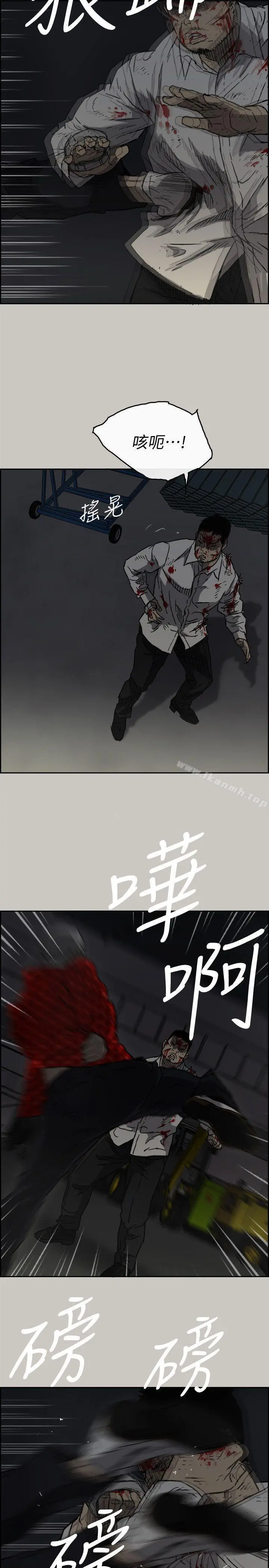 MAD:小姐与司机 第48话-去死吧，混帐东西 第15页