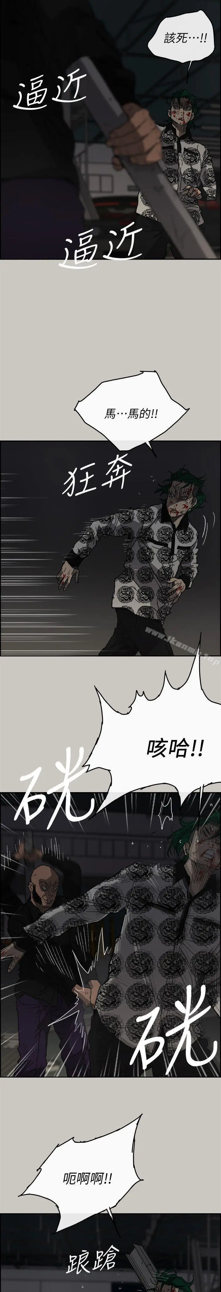 MAD:小姐与司机 第48话-去死吧，混帐东西 第3页