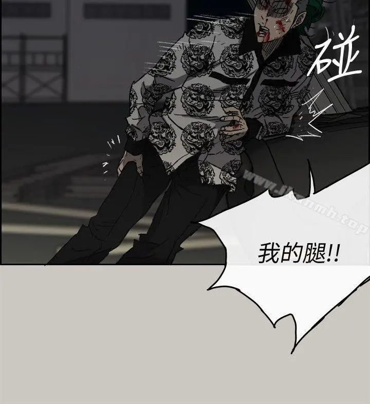 MAD:小姐与司机 第48话-去死吧，混帐东西 第4页