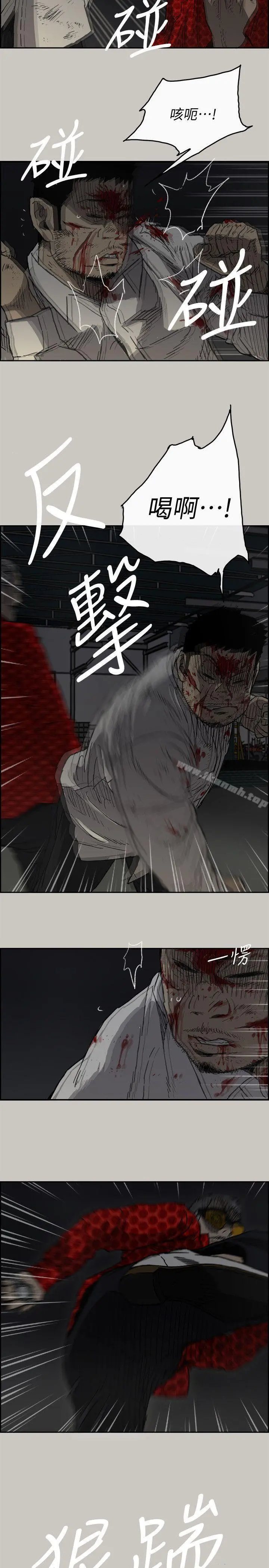 MAD:小姐与司机 第48话-去死吧，混帐东西 第14页