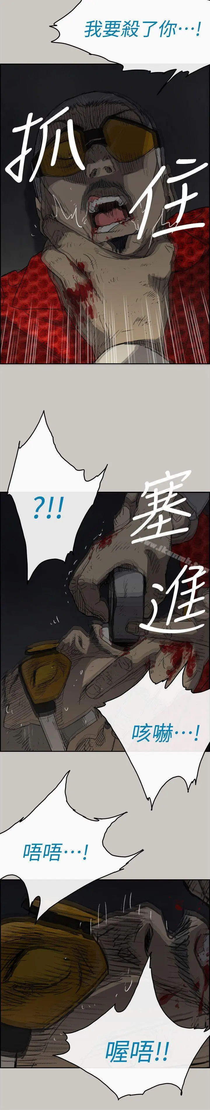 MAD:小姐与司机 第48话-去死吧，混帐东西 第31页