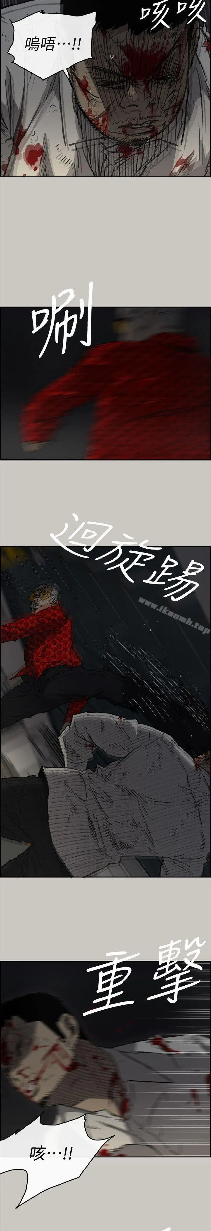 MAD:小姐与司机 第48话-去死吧，混帐东西 第18页