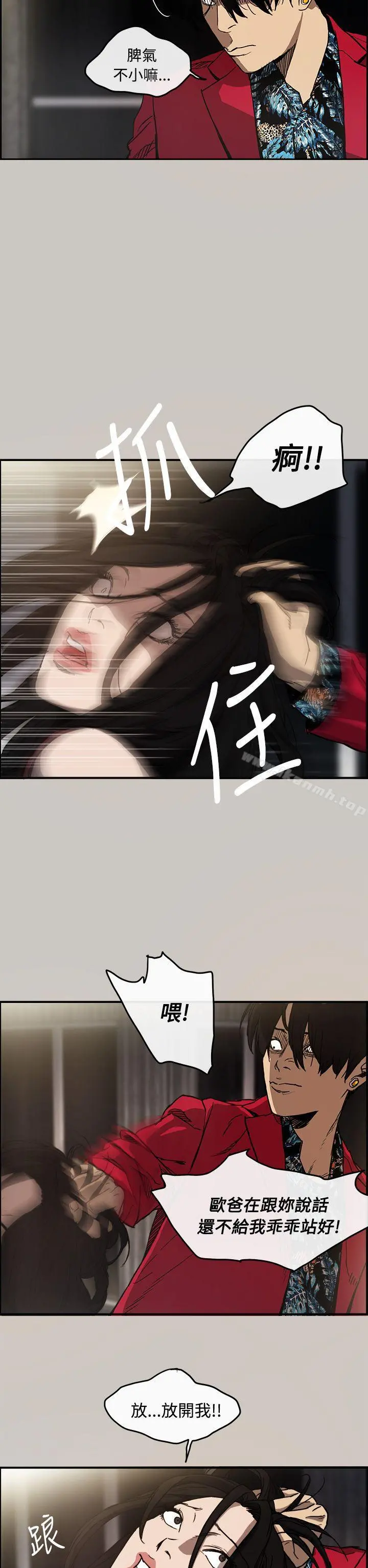 MAD:小姐与司机 第8话 第7页