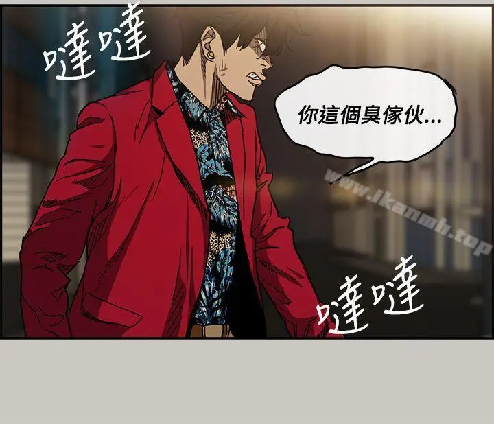 MAD:小姐与司机 第8话 第29页