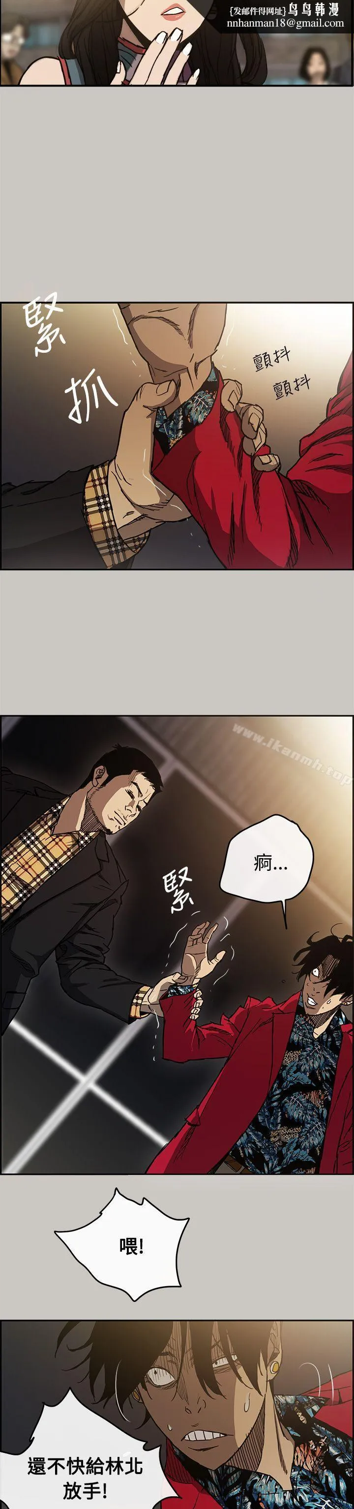 MAD:小姐与司机 第8话 第17页